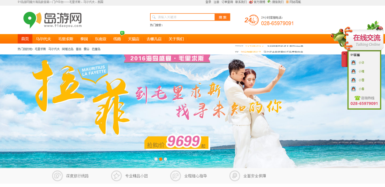 91导游网