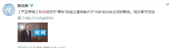 联合国
