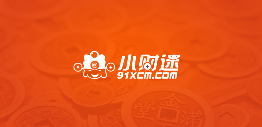 小财迷界面