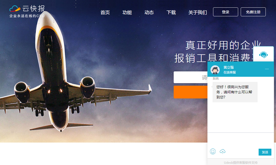 云快报内容