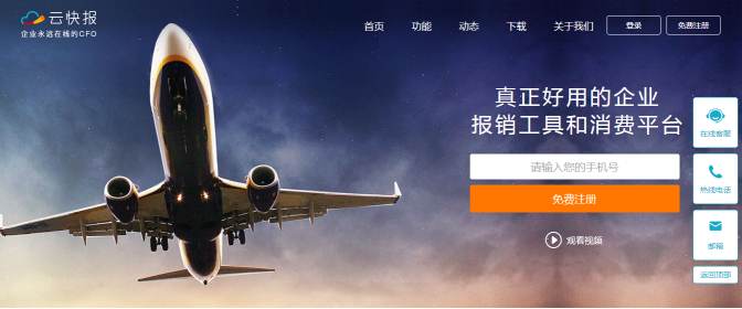 云快报内容
