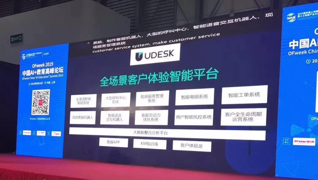 沃丰科技荣获“2019中国人工智能行业最具创新力企业奖” 沃丰科技荣获“2019中国人工智能行业最具创新力企业奖”