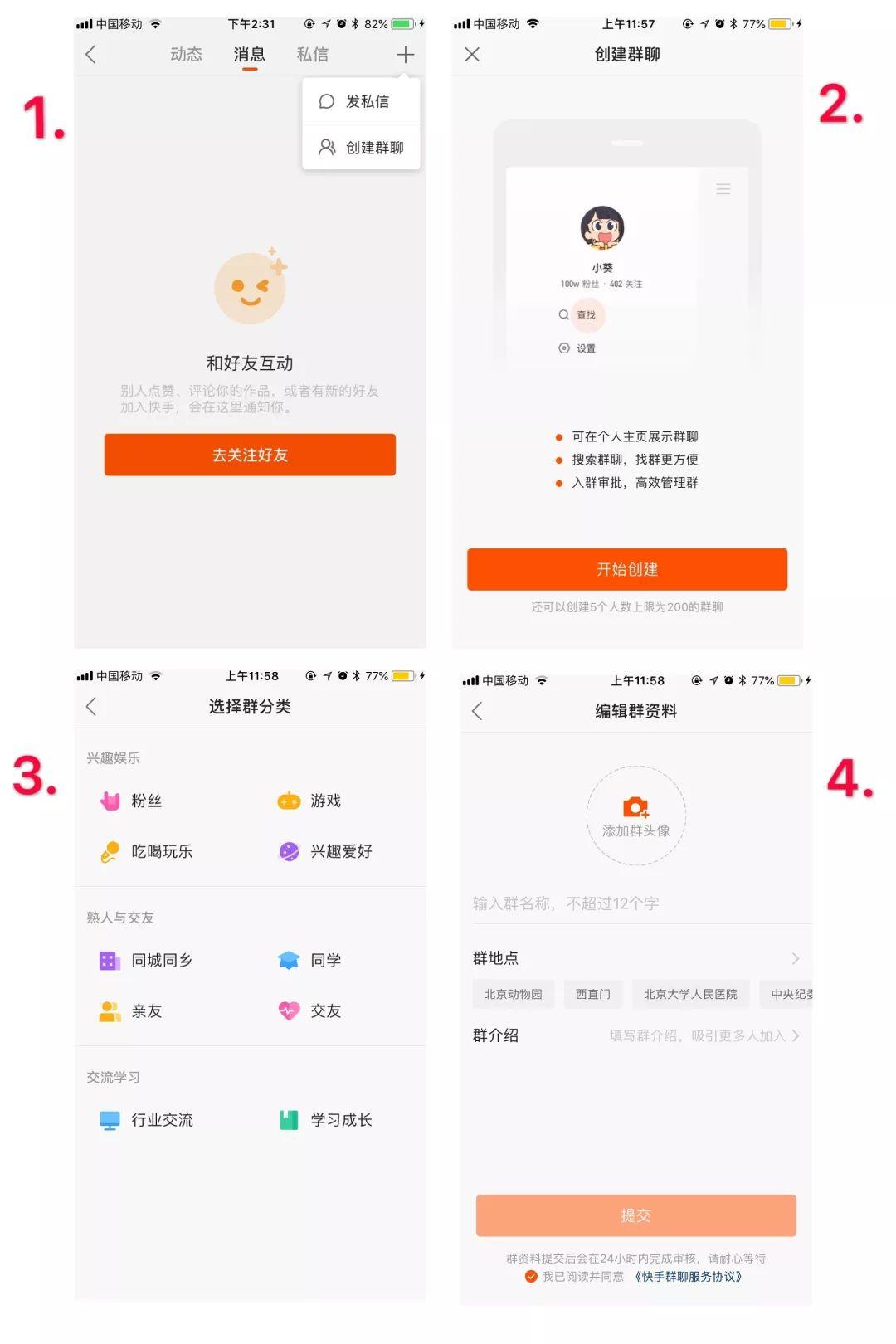 抖音、快手推出群聊功能!短视频社交新体验 抖音、快手推出群聊功能!短视频社交新体验
