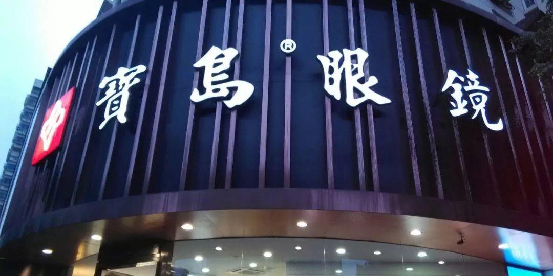 从行业TOP1看新零售的全渠道打法 从行业TOP1看新零售的全渠道打法