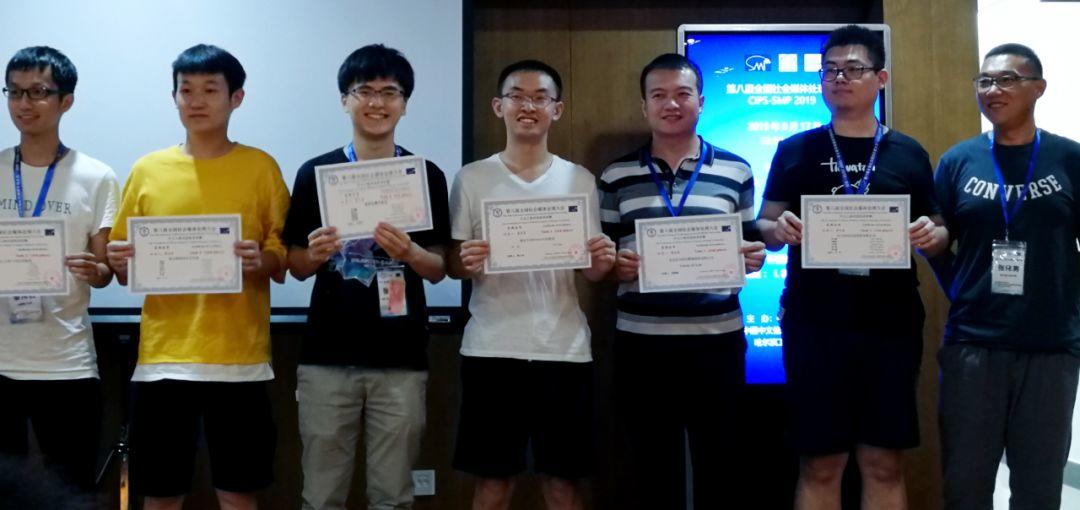 Udesk AI Lab受邀参加SMP2019大会并分享人机对话最新研究成果