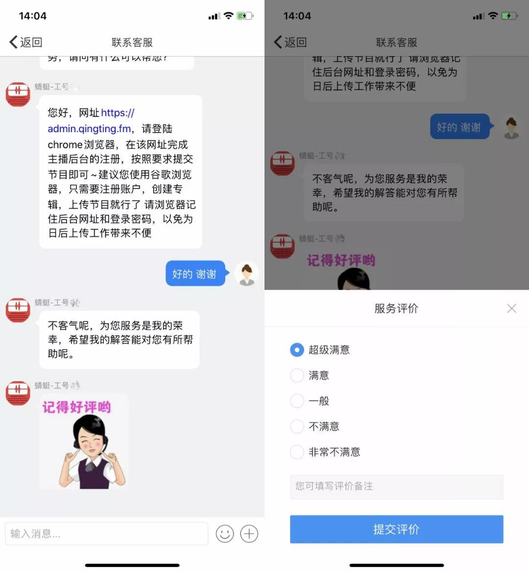蜻蜓FM：国内首家音频平台，如何实现极致收听体验？