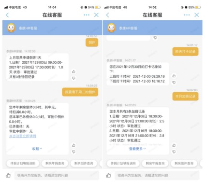 沃丰科技AI助力星巴克、泰康保险打造智慧HR中心