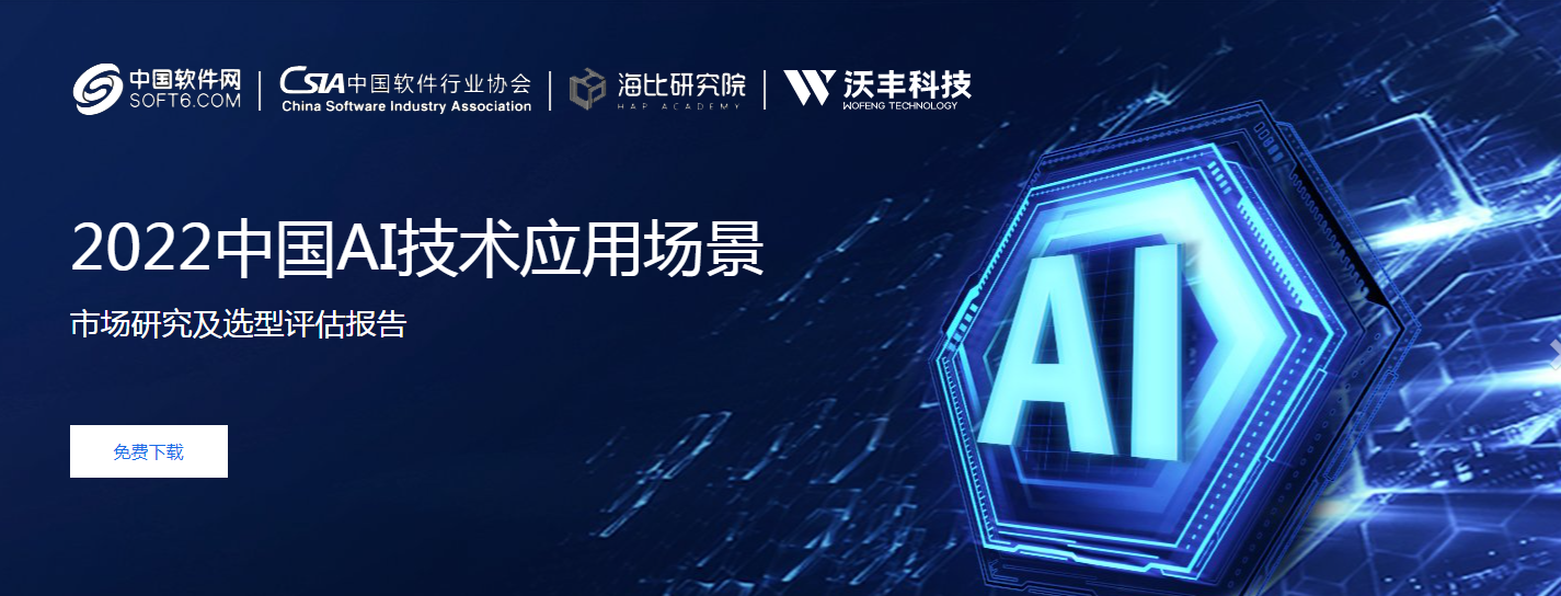 沃丰科技GaussMind一体化AI知识中台带来的应用价值