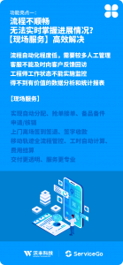 智能售后系统
