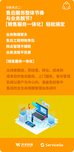 智能售后系统