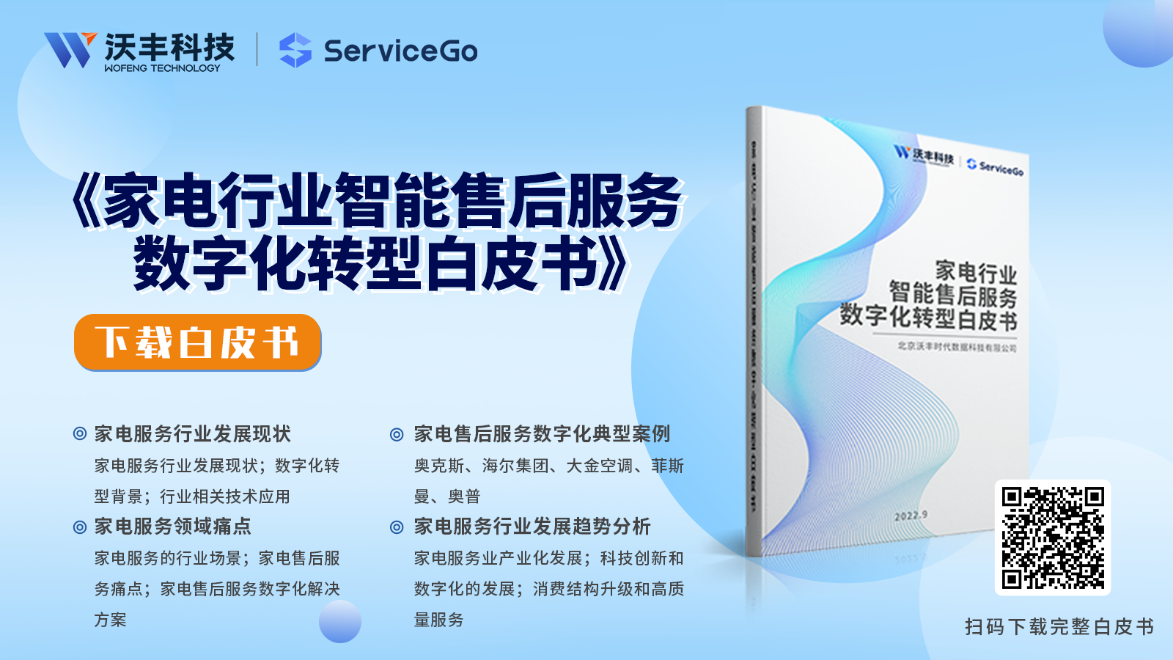 家电售后系统