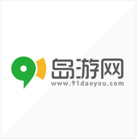 Udesk在线客服系统协助91岛游网为客户提供完美岛游路线