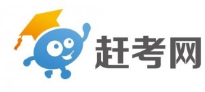 Udesk在线客服系统，成就考生在赶考网的成才梦