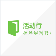 Udesk在线客服系统帮助[活动行]打造精彩城市生活