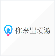 Udesk在线客服系统打造“你来出境游”完美自由行平台