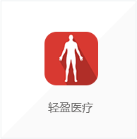 Udesk云呼叫中心携手轻盈，打造医生学习工作新方式