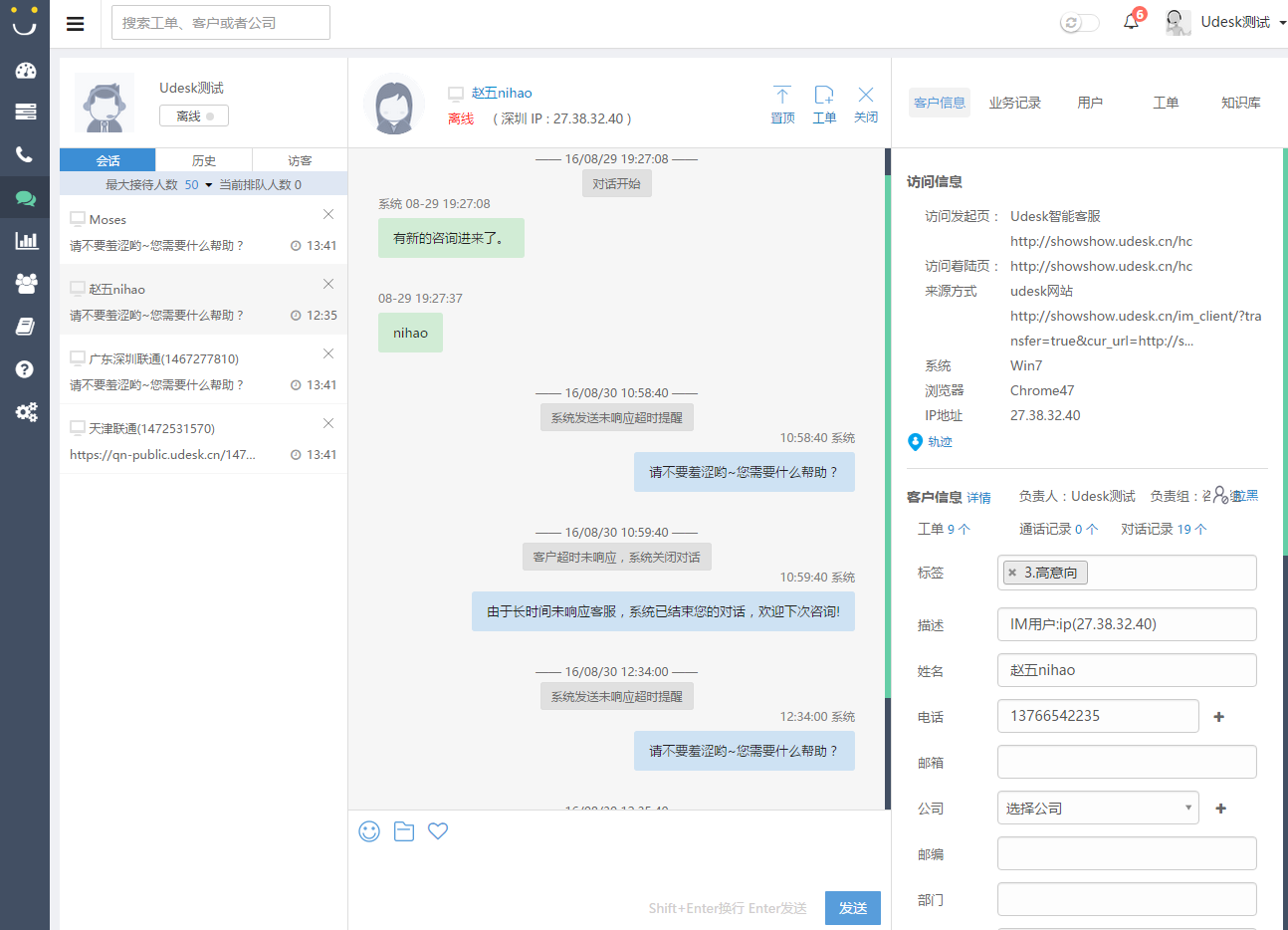 在线客服咨询系统(在线客服咨询入口有哪些?)