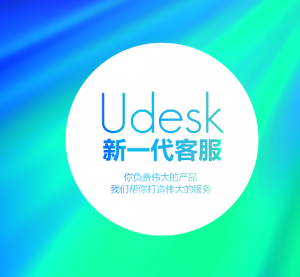 在线客服系统哪家强？百度一下，你就知道