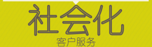 企业如何通过Udesk获取客户需求点
