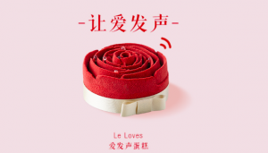 Udesk携手诺心蛋糕，穿越浪漫情人节