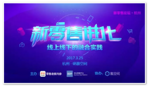 本周六，Udesk牵手阿里、国美约你一起聊聊新零售