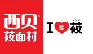 Udesk携手西贝莜面村，打造中国餐饮标杆企业