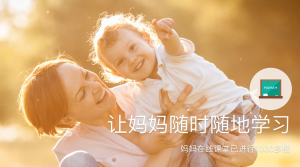 Udesk客户大咖说——大V店用户体验中心负责人水先生谈“为妈妈服务”