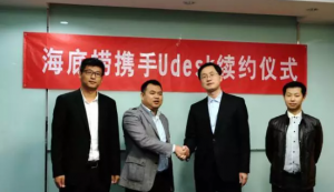 热烈祝贺海底捞与Udesk续约仪式圆满成功