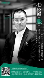 专访 Udesk CTO 肖立鹏：用数据反哺产品，智能客服行业产品、数据终须互助发展