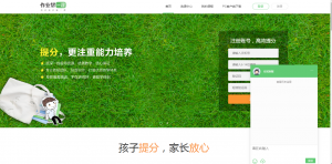 客服秘诀：累计激活用户超3亿，Udesk助力作业帮领跑K12在线教育