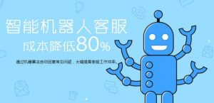 Udesk智能客服机器人Urobot