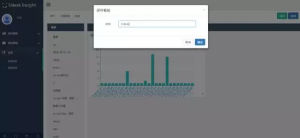 工单系统的构架