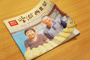 Udesk美食篇| 吃货必看！唤醒我们味蕾的那些经典美食