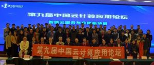 CIO时代学院 | Udesk获评2019最值得关注的智能云服务厂商