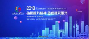 Udesk受邀参加中国客服领域最具影响力盛会