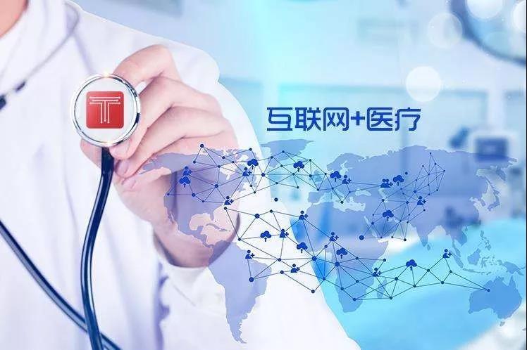 从兆和医疗看互联网医疗智能客服平台的未来之路