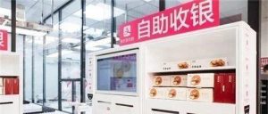 超市自助收银——技术玩转客户体验，方便了客户还是方便了商家？
