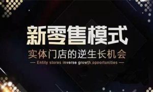AI+新零售｜太平鸟集团携手沃丰科技，在数字时代重新定义客户体验