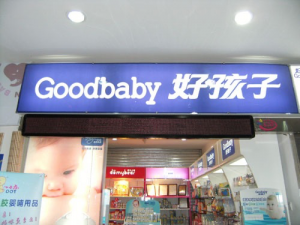 Udesk ServiceGo 助力好孩子客户体验完成革命性升级