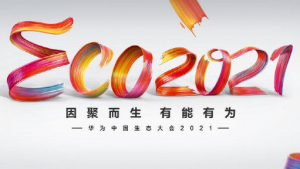 聚力远航·共创辉煌｜沃丰科技受邀参加华为中国生态大会2021