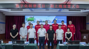 蓝天燃气×沃丰科技：数字化转型项目一期正式上线，AI赋能管理升级