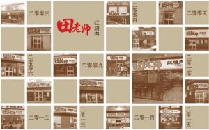 沃丰科技助力知名快餐品牌田老师 数字化提升售后现场服务与管理