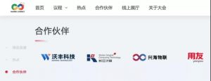 沃丰科技受邀参加“华为全联接2021” 展示一体化方案助力企业数字化