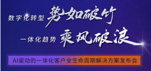 10月28日，来上海，和沃丰科技一起“搞事情”！