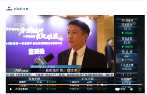 一体化客户全生命周期解决方案重磅发布！ 沃丰科技引媒体广泛报道