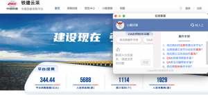 AI客服机器人助力中国铁建招采平台智能客服升级