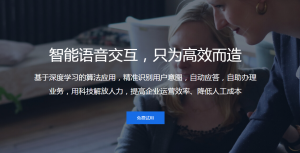 ai智能语音机器人排名是什么？哪家的好用？