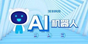 聊天机器人为企业和客户带来的价值