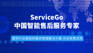 售后服务系统的行业玩家你都知道吗？