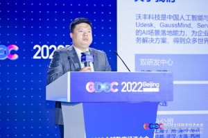 AI引领数字原生 启航数字文明｜沃丰科技出席2022全球数字经济大会